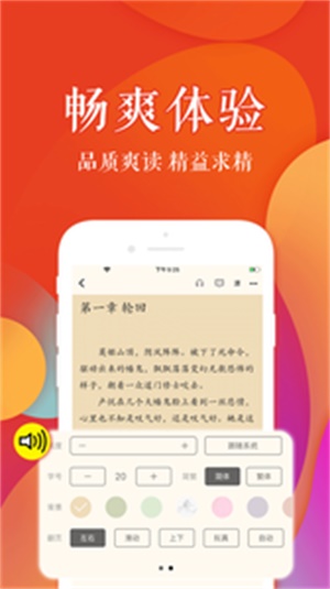 疯狂阅读手机版  v3.4.0图1