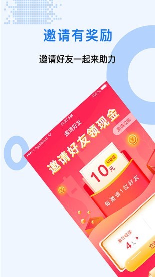 众人帮兼职免费版