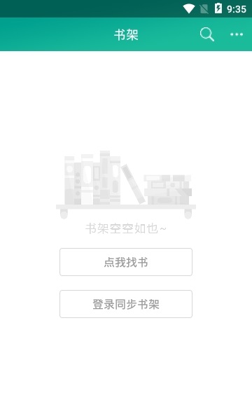 快眼看书最新版  v1.0.4图2