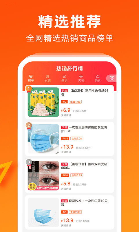 余额淘app  v2.3.5图1