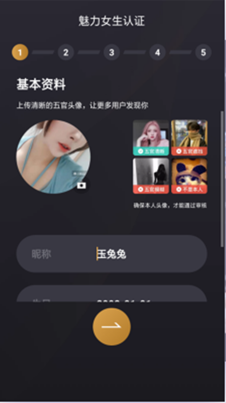 咪咪虫社交2023  v1.0.72图3