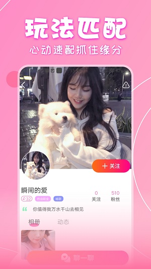 锦里交友免费版  v1.0.5图3