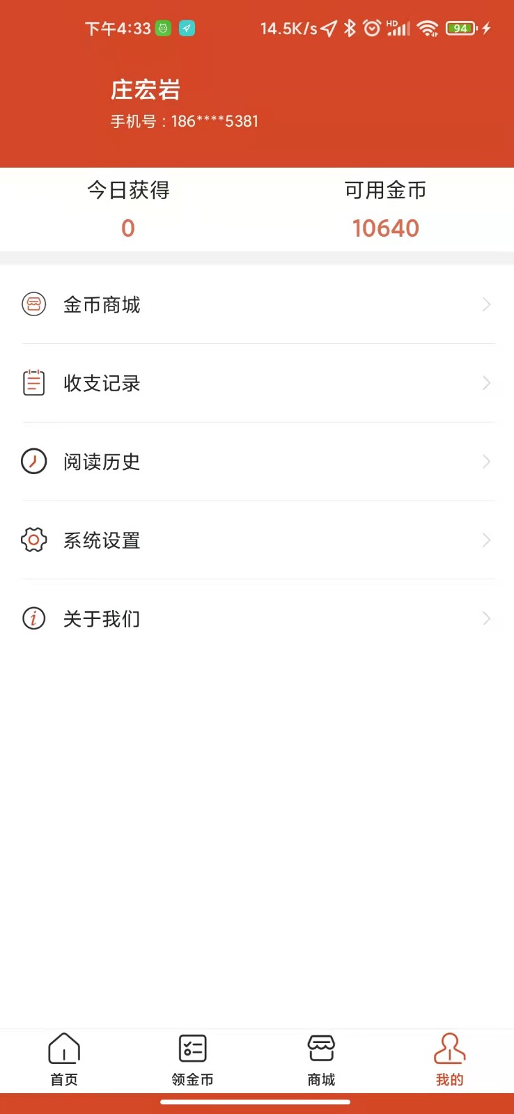 娱玩看点安卓版  v1.0.0图1