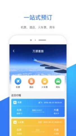 ｅ万源
