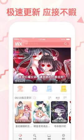 漫画堆  v1.0.0图2