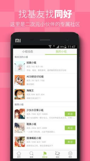 漫画喵  v5.0.0图3