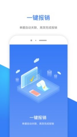 ｅ万源  v3.1.7图1