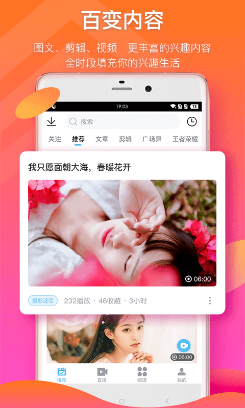 蛙趣视频  v6.3.5图2