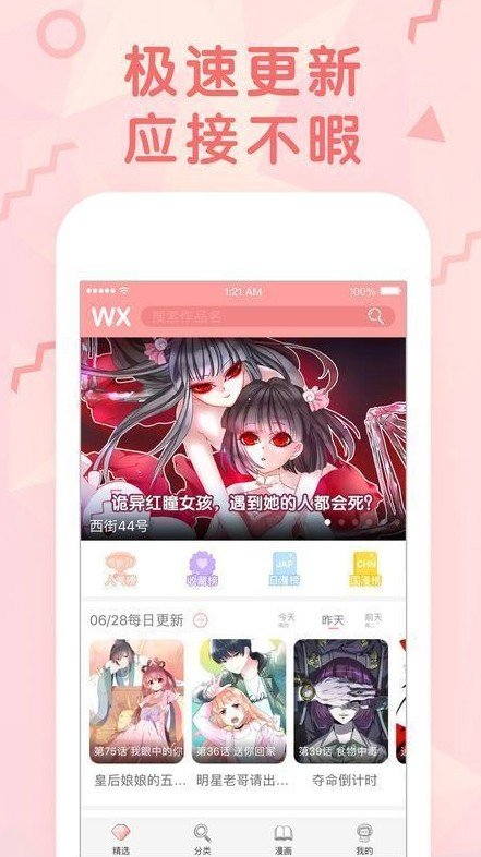 国漫吧免费版  v5.5.2图3