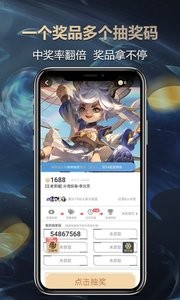 欧气盒子  v1.0.0图1