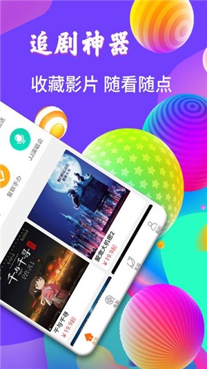 完美影视安卓版  v6.6.6图1