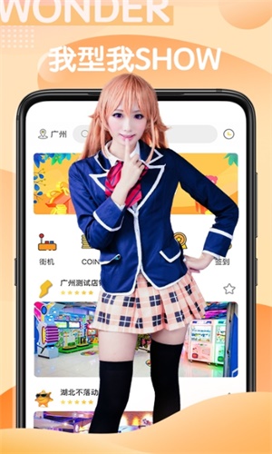 玩电直播  v1.0.5图1