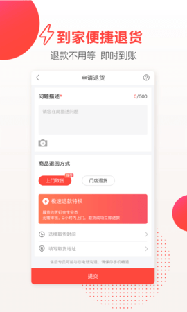 天虹  v5.0.2图1