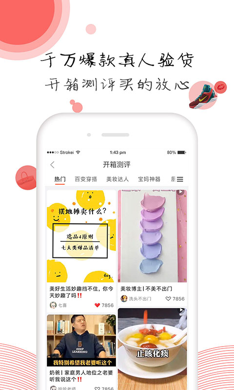 有荐app  v3.0.8图1