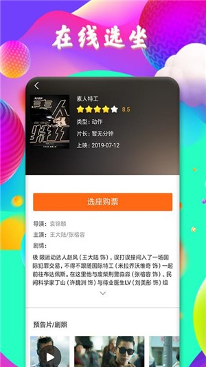 完美影视  v6.6.6图2