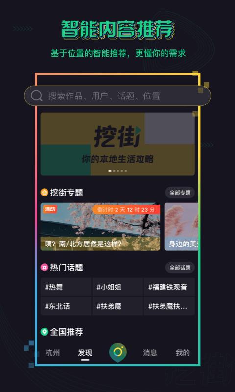 挖街  v1.0.8图2