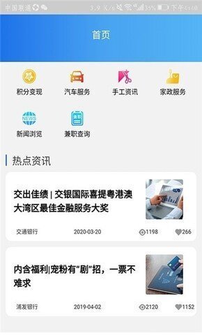 云监督兼职app  v3.43.01图1