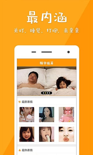 超级表情  v1.1.4图2