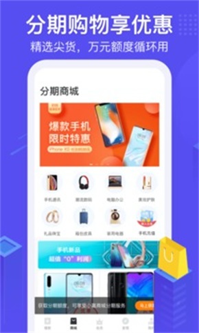 用钱宝借款app下载苹果版  v5.9.1图1