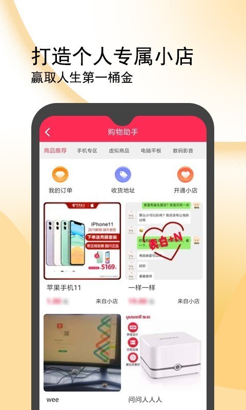 闪鸭  v1.0.8图3