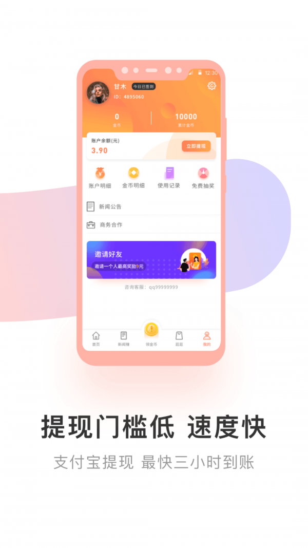 小鱼试玩app官网下载