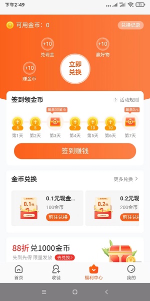 有喜有鱼app  v1.1图3