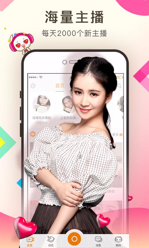 兔兔直播  v1.0.1图4