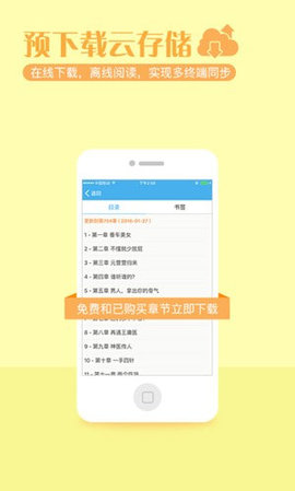 正版繁星中文网下载安装  v4.8.42图1