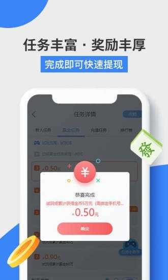 易游赚app