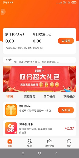 有喜有鱼app  v1.1图2