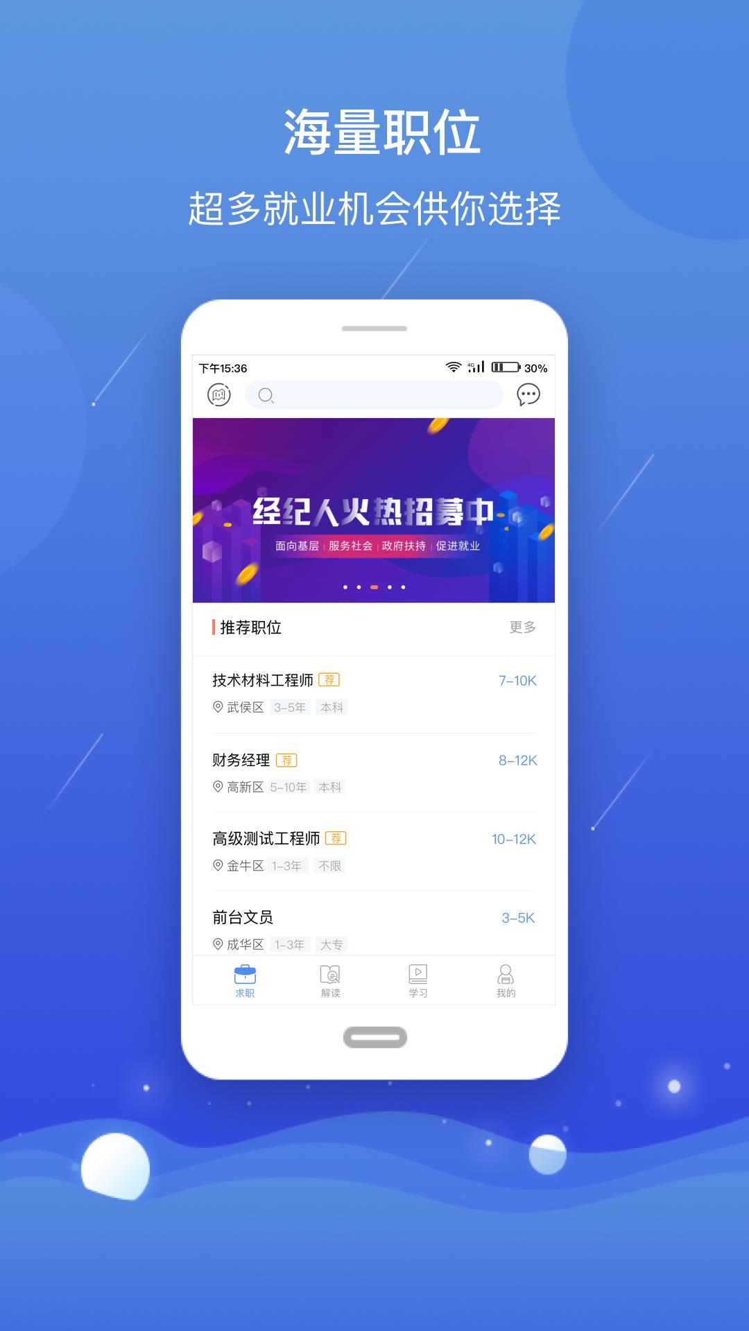 公益人社  v3.0图1