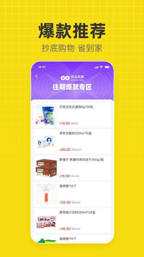 有点东西会员店免费版  v1.0.1图1