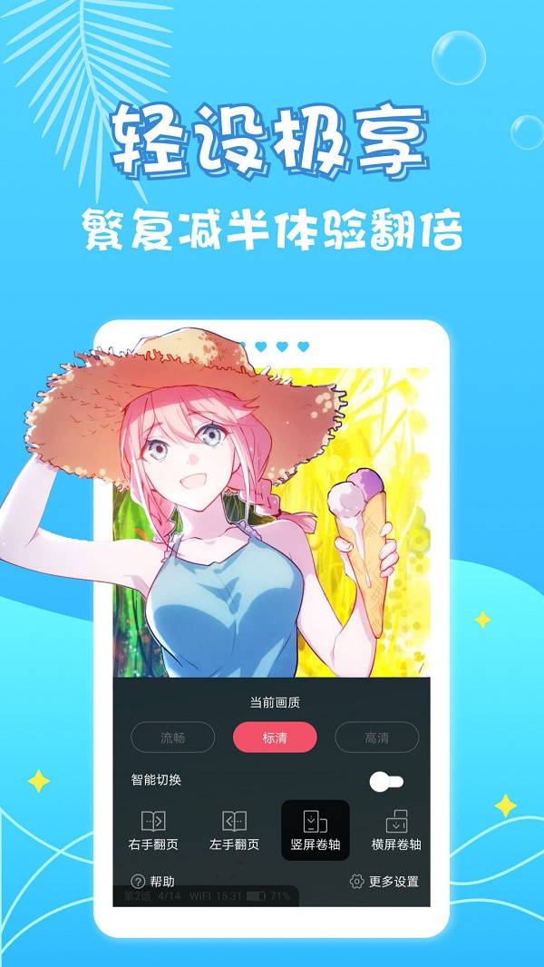 绯雨漫画安卓版