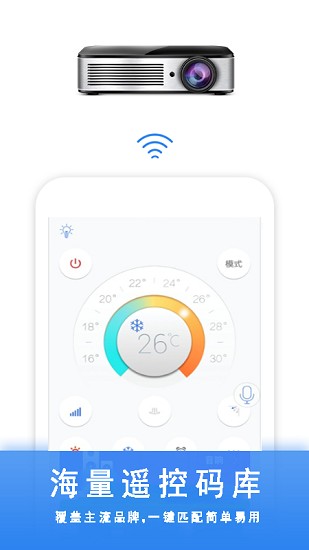 遥控器电视盒子  v2.3.5图1