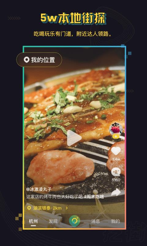 挖街  v1.0.8图1