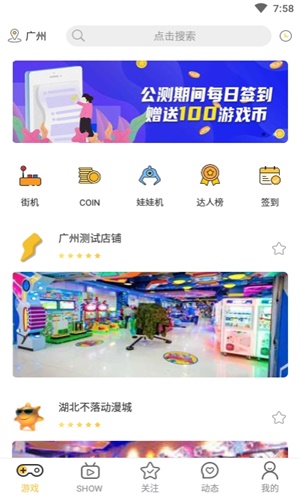 玩电直播  v1.0.5图3