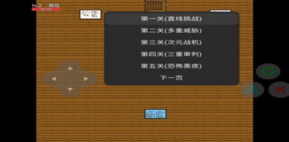 豌豆大战僵尸  v0.6图1