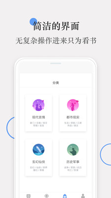 番薯小说极速版app  v4.0图1