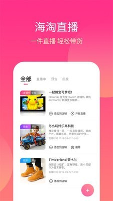 桐云直播安卓版  v1.3.0图3