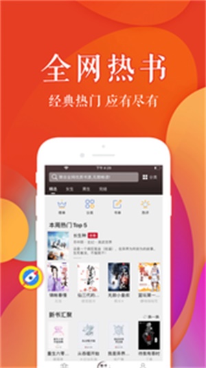 疯狂阅读最新版本免费下载  v3.4.0图3