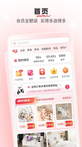 果果优选APP手机版  v1.0.0图3