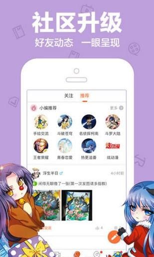 放放动漫网奇葩  v1.0图3