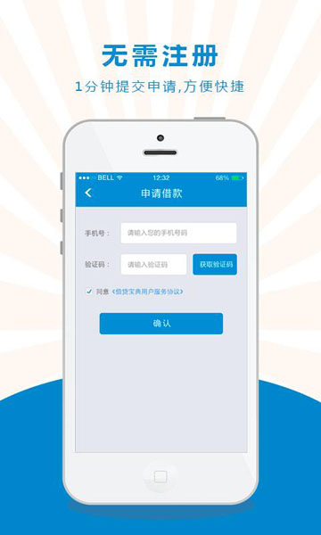 西宁利安小额贷款app  v2.3图1