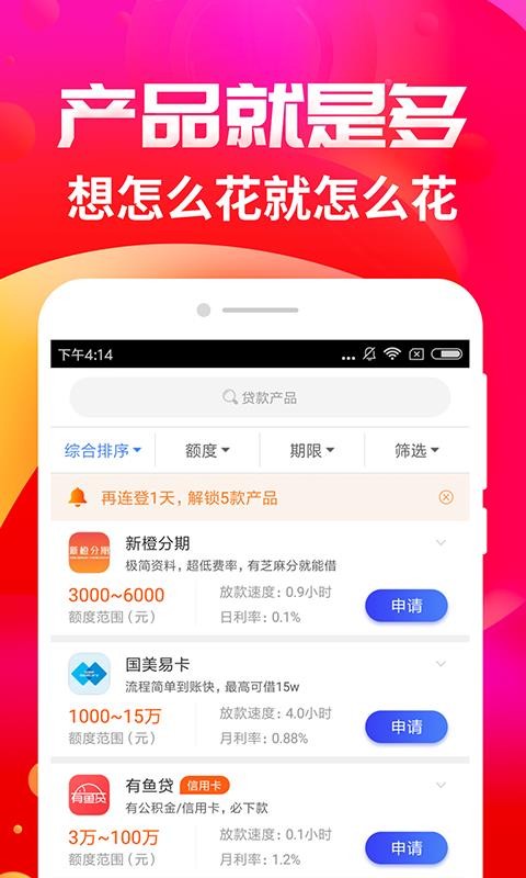 借钱花官网  v1.0.1图3