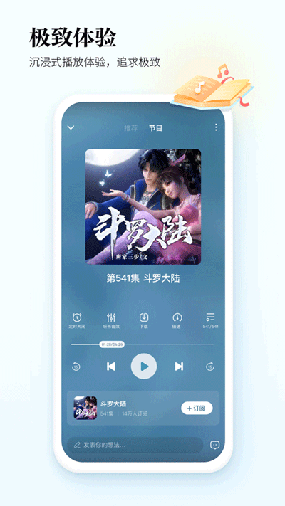 酷狗听书iOS版  v1.2.9图1