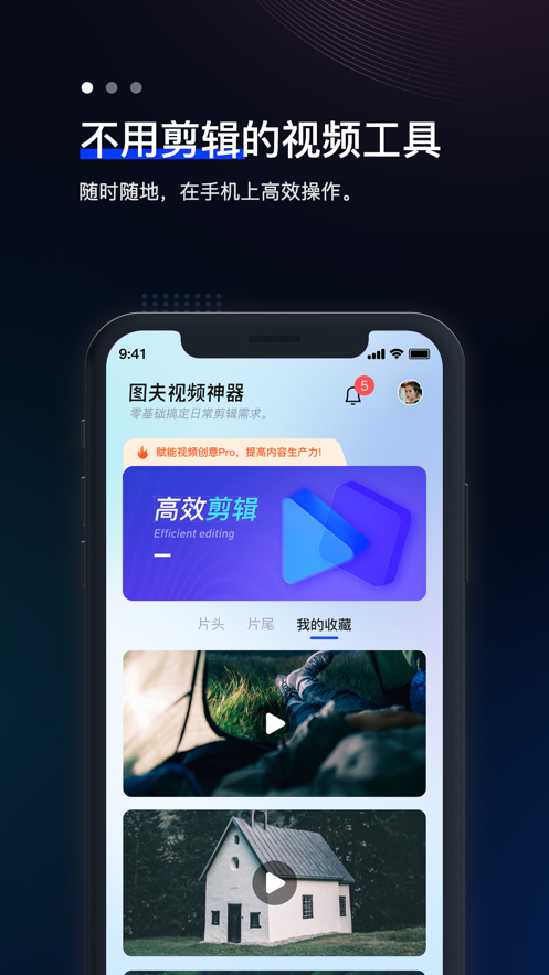 图夫视频手机版  v1.0图3