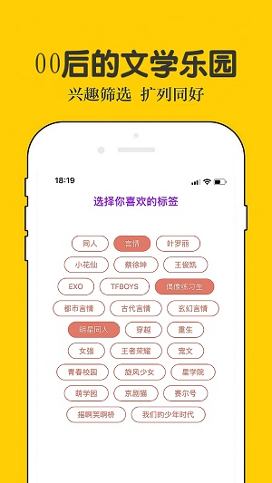 话本小说免费下载安装苹果  v6.30.0图1