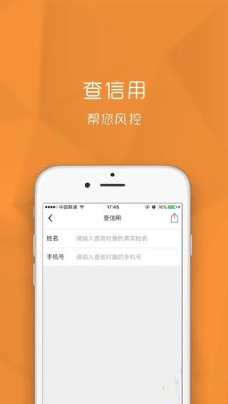 今借到信用借还2023  v1.2图1