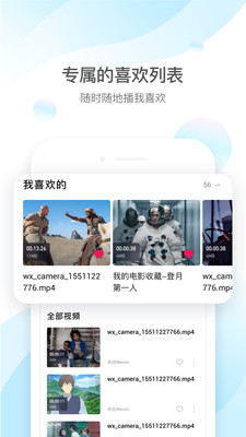 QQ影音最新版官方下载  v4.3.2图1