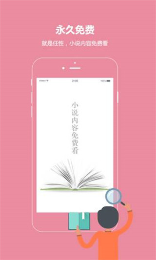 话本小说极速版app下载安装  v6.0.1图2